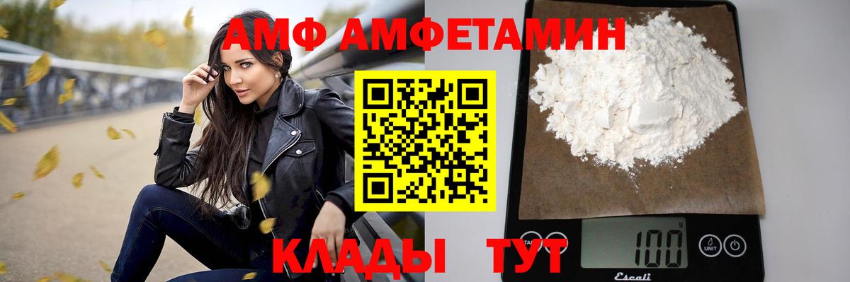 Амфетамин  Amphetamine Premium  Вход с VPN  это какой сайт  Старый Оскол  АМФЕТАМИН 