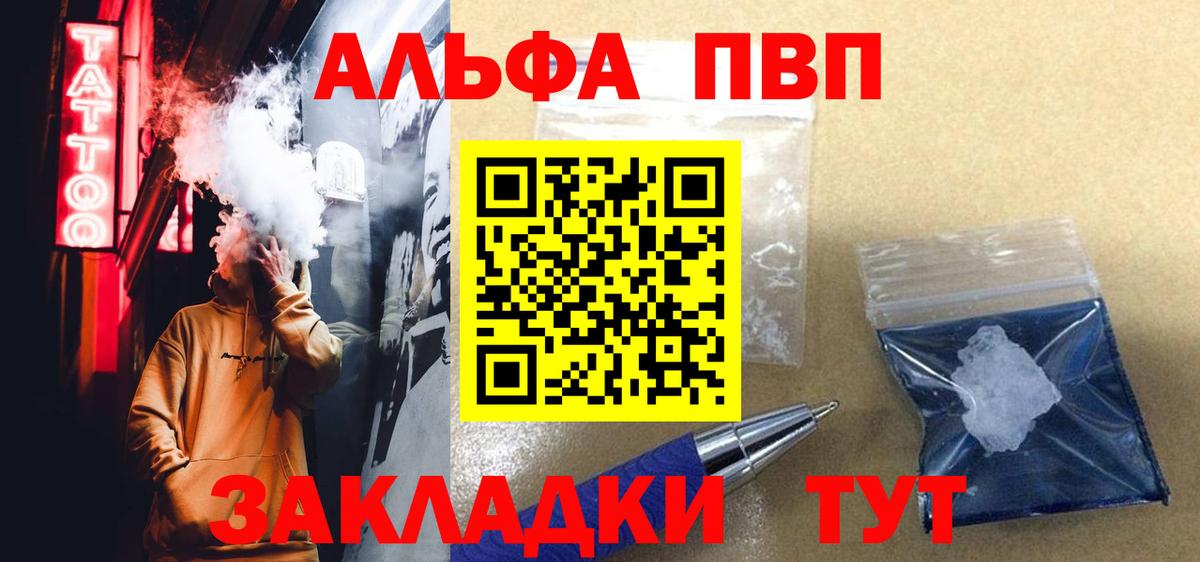 A PVP VHQ  Вход с VPN  Alpha PVP  A PVP СК КРИС  Старый Оскол  Alpha-PVP СК 