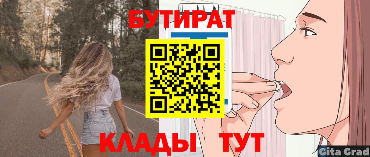 Бутират буратино  Вход с VPN  БУТИРАТ  Старый Оскол 