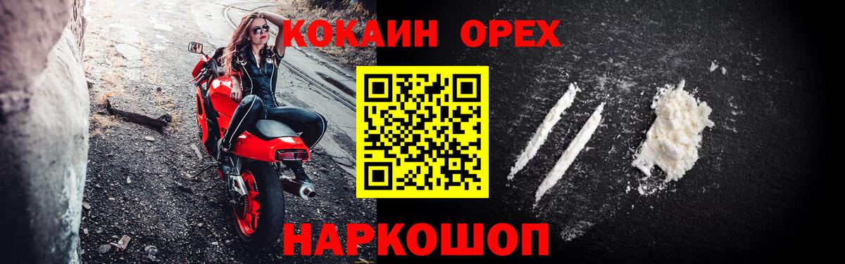 COCAIN Колумбийский  Вход с VPN  Cocaine  продажа наркотиков  КОКАИН 99%  Старый Оскол 