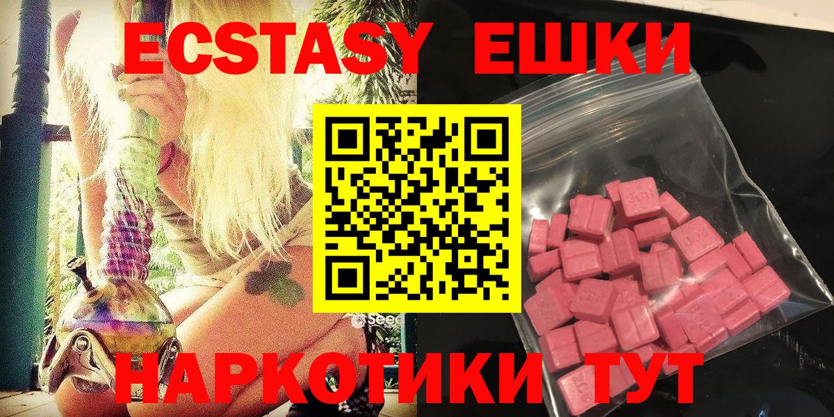 Ecstasy таблы Старый Оскол