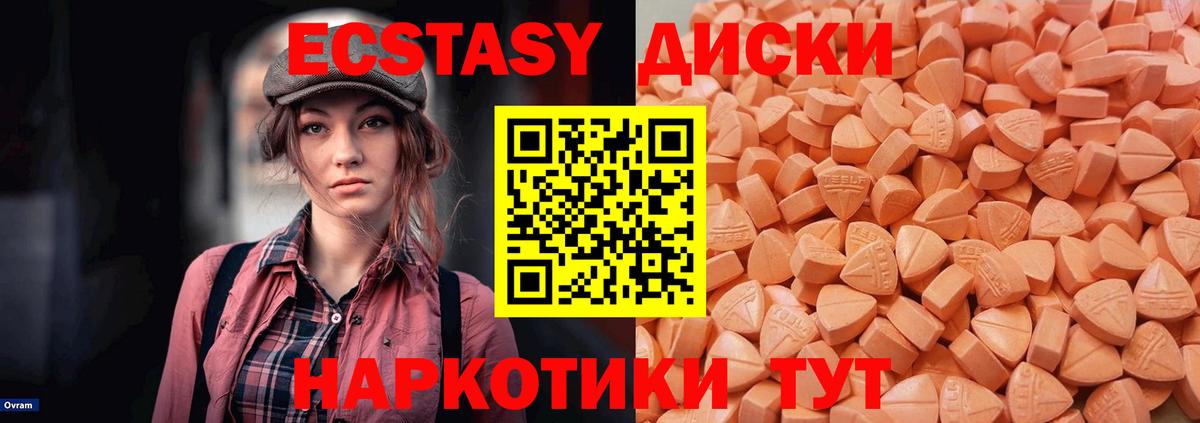 ЭКСТАЗИ  Ecstasy круглые  Вход с VPN  Старый Оскол  Экстази DUBAI 