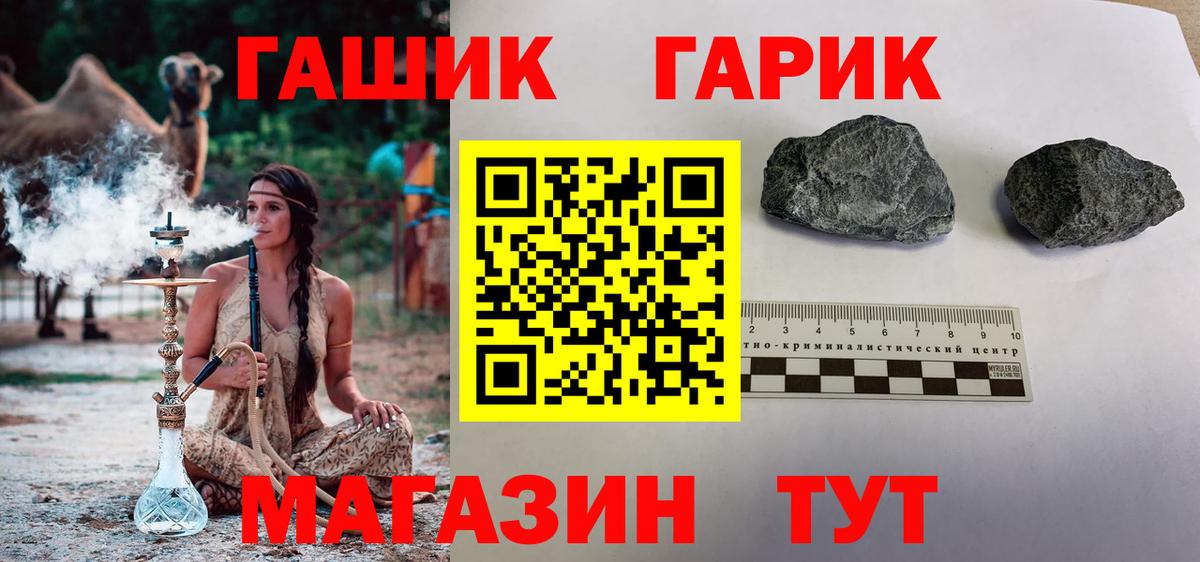 Старый Оскол  ГАШ VHQ  ГАШИШ  ГАШИШ AMNESIA HAZE  Вход с VPN 