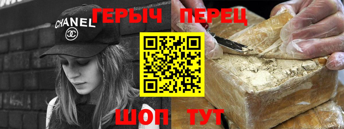 Героин VHQ Старый Оскол
