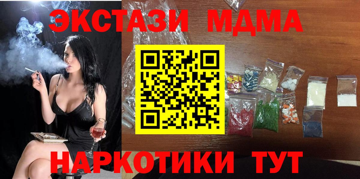 МДМА  Вход с VPN  MDMA VHQ  Старый Оскол  MDMA crystal 