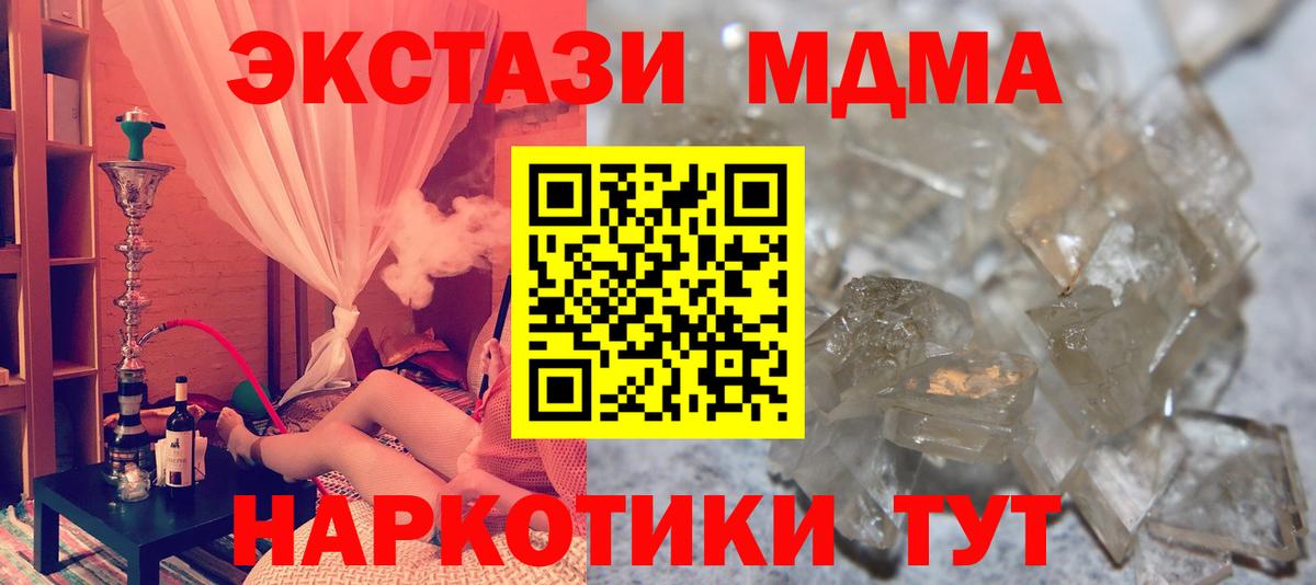 MDMA VHQ Старый Оскол