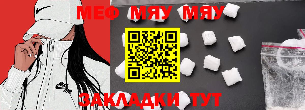 МЕФ  Вход с VPN  OMG зеркало  Меф мяу мяу  Меф  Старый Оскол 