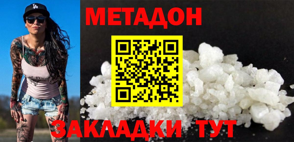 Старый Оскол  МЕТАДОН мёд  Вход с VPN 