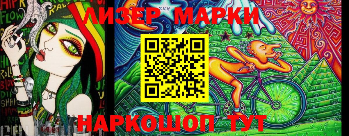 Марки N-bome 1500мкг  Марки N-bome 1500мкг  Наркотические марки  Вход с VPN  Старый Оскол 