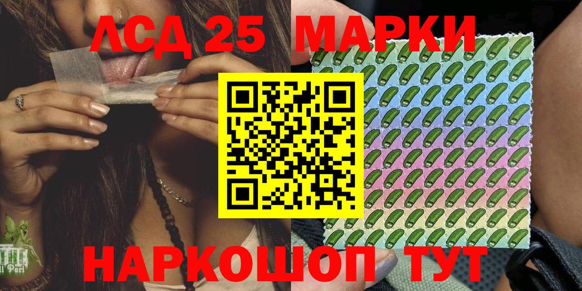 Марки NBOMe 1500мкг Старый Оскол