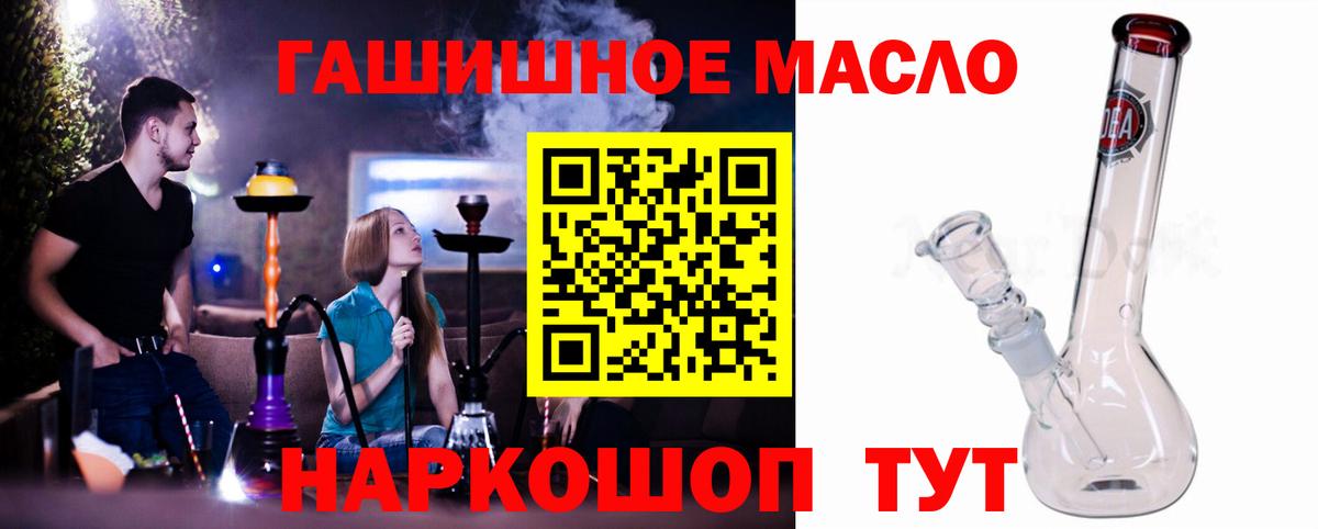 Дистиллят ТГК концентрат Старый Оскол